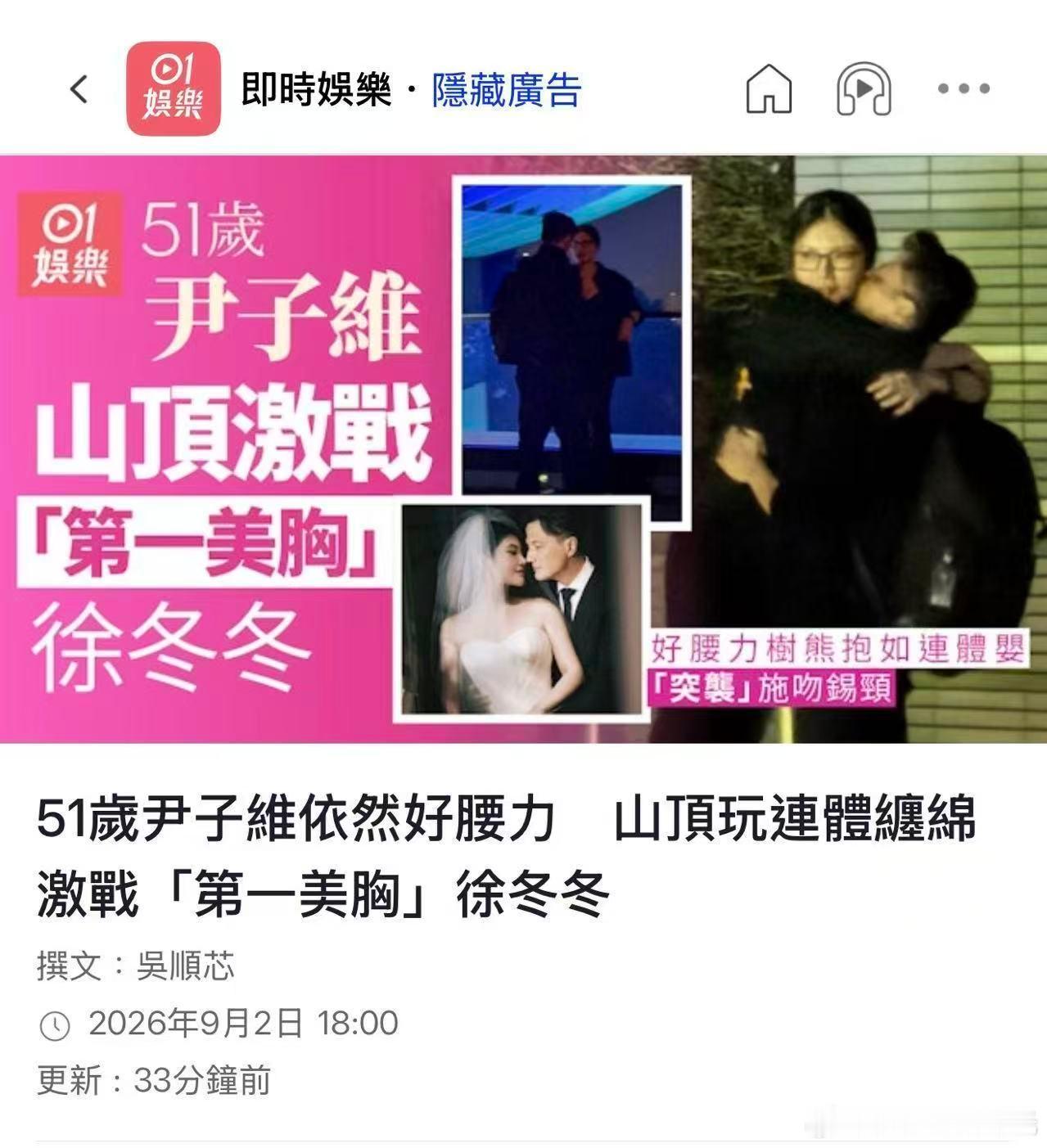 徐冬冬尹子维树熊抱激吻徐冬冬尹子维树熊抱热吻 据港媒，有网友拍到徐冬冬和尹子维在