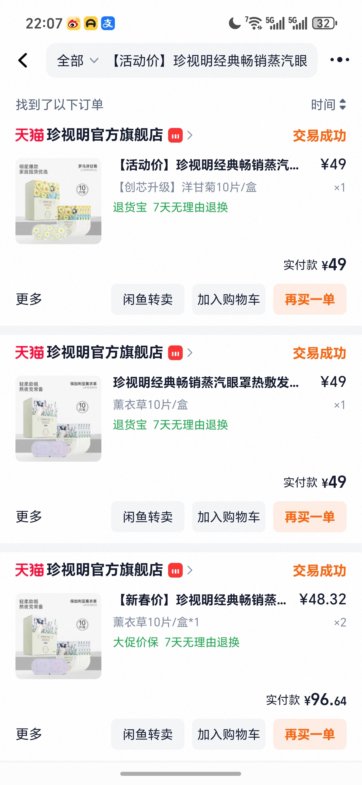 杨幂脸被蒸汽眼罩烫伤了哇靠 不是吧这么可怕吗我超级爱用蒸汽眼罩的出差必备晚上还会