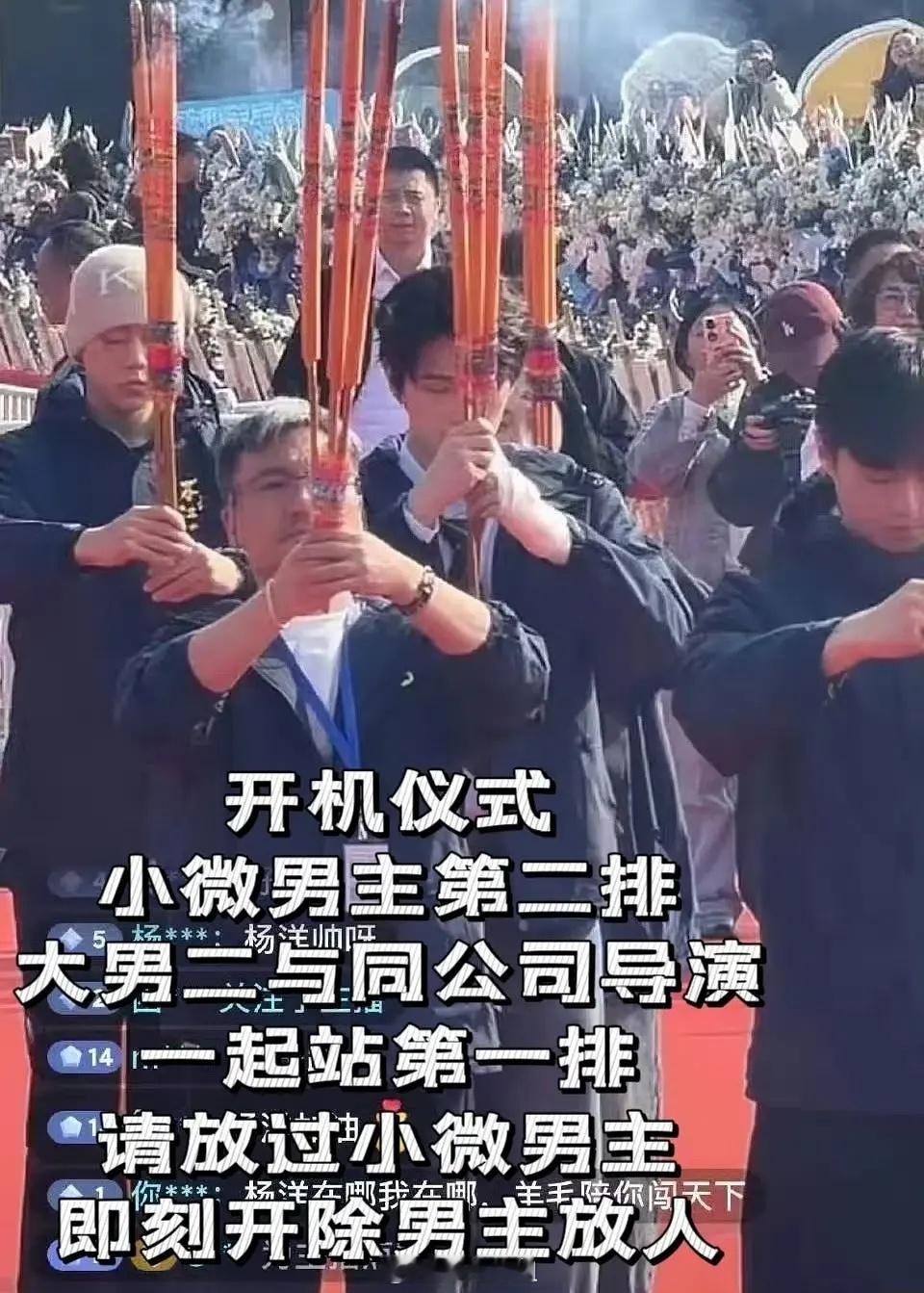 不让江山男主站第二排 那贾士凯的付出算什么 