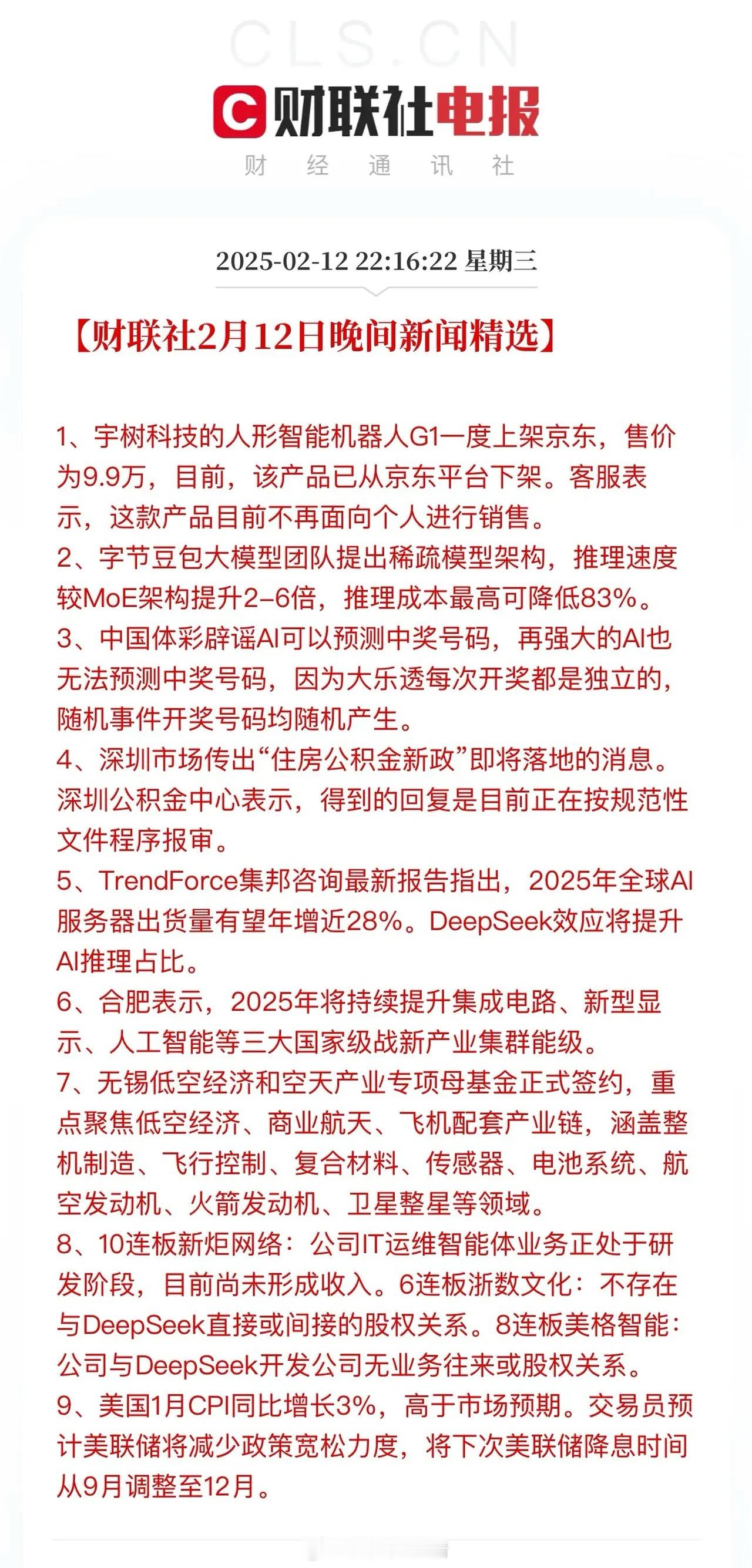 注意科技股情绪博弈高位兑现的风险！沪指转眼又涨回3356强压力区了，年后行情只属