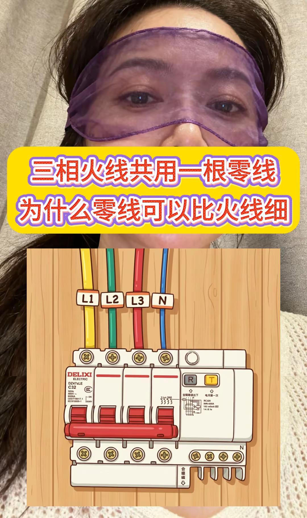 9500元高级电工岗位面试题。三相火线共用一根零线，为什么零线可以比火线细