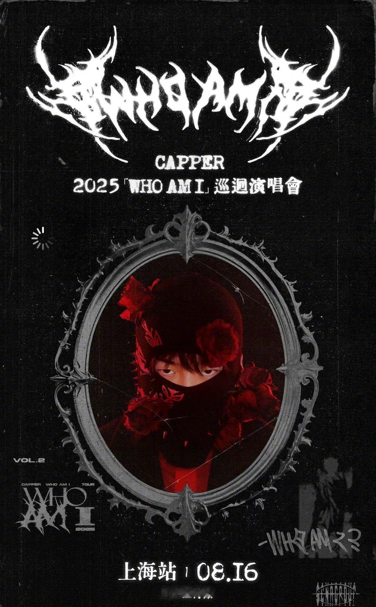 Capper官宣海报只剩眼睛了 墨镜墨镜告诉我，谁是rap说得最好的人[笑cry