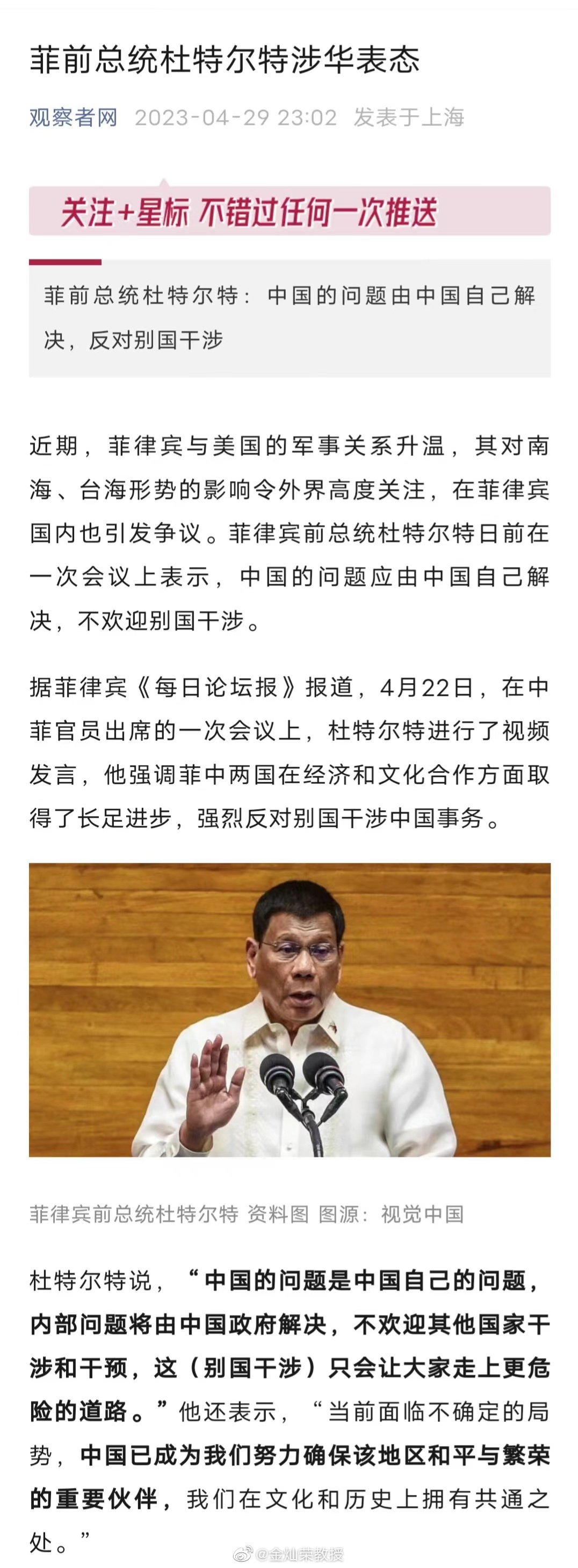 你看看人家老杜。 ​​​