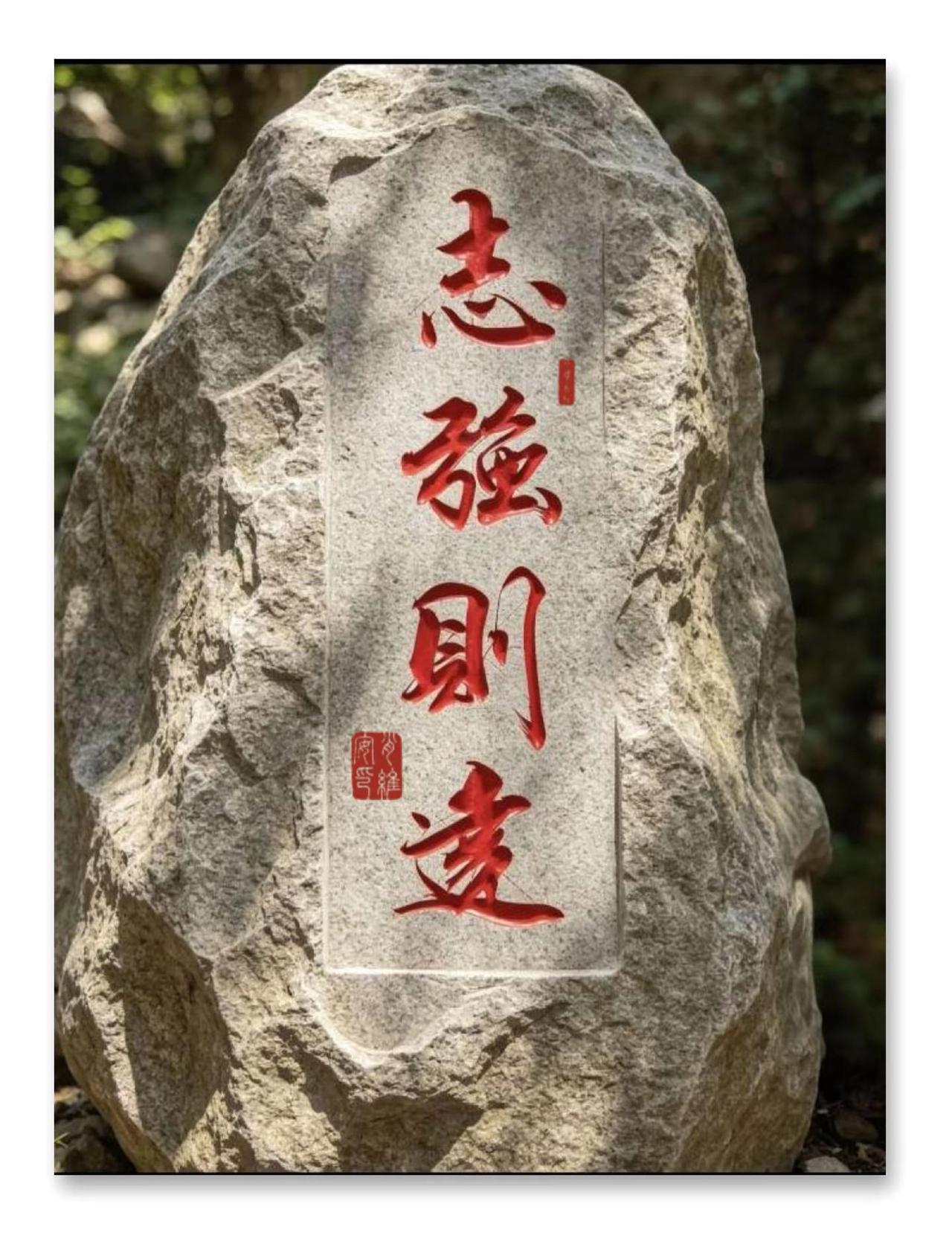 维安原创书法作品。正能量手写💖 手写弘扬传统文化 1