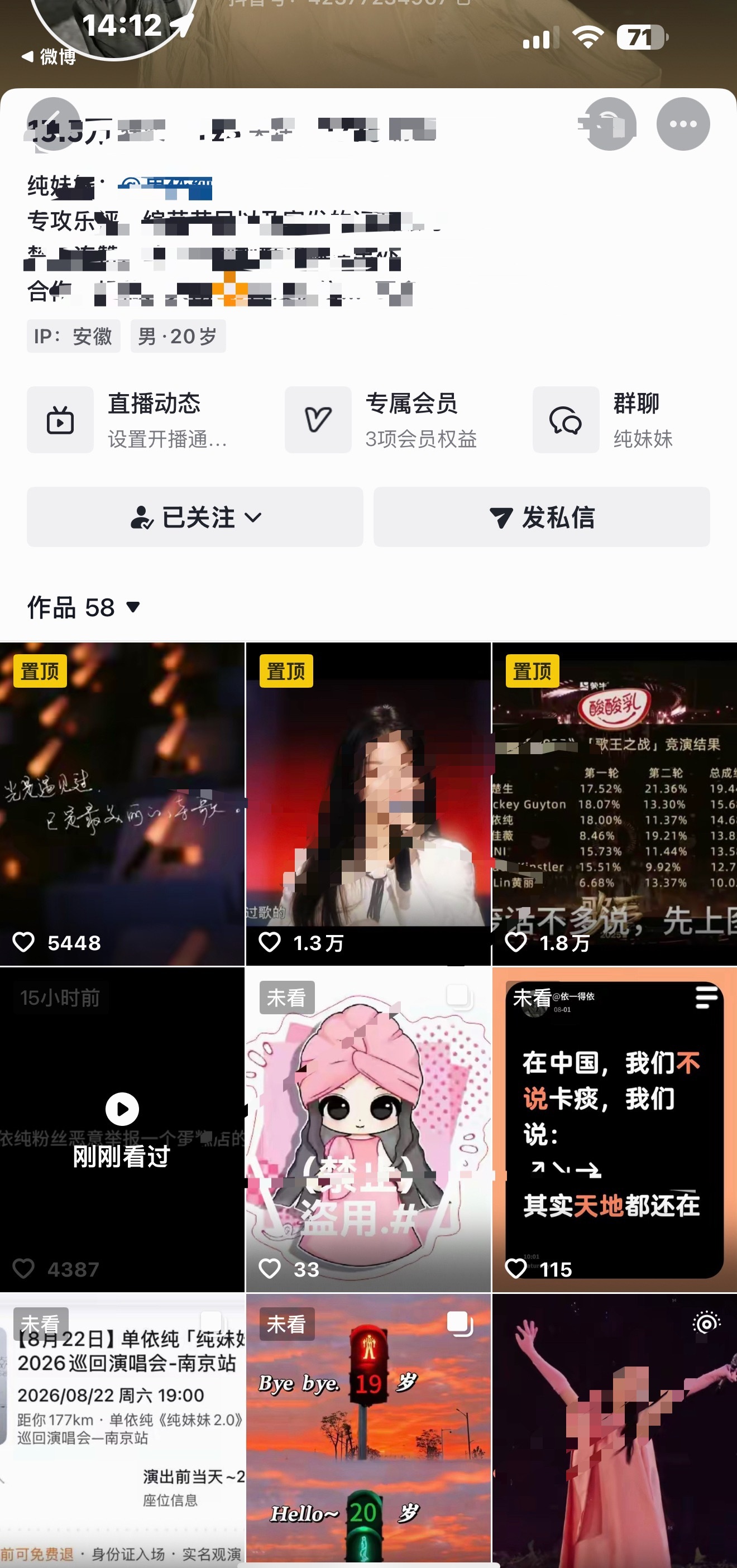 如何评价单依纯粉丝点评蛋糕店倒闭是活该 