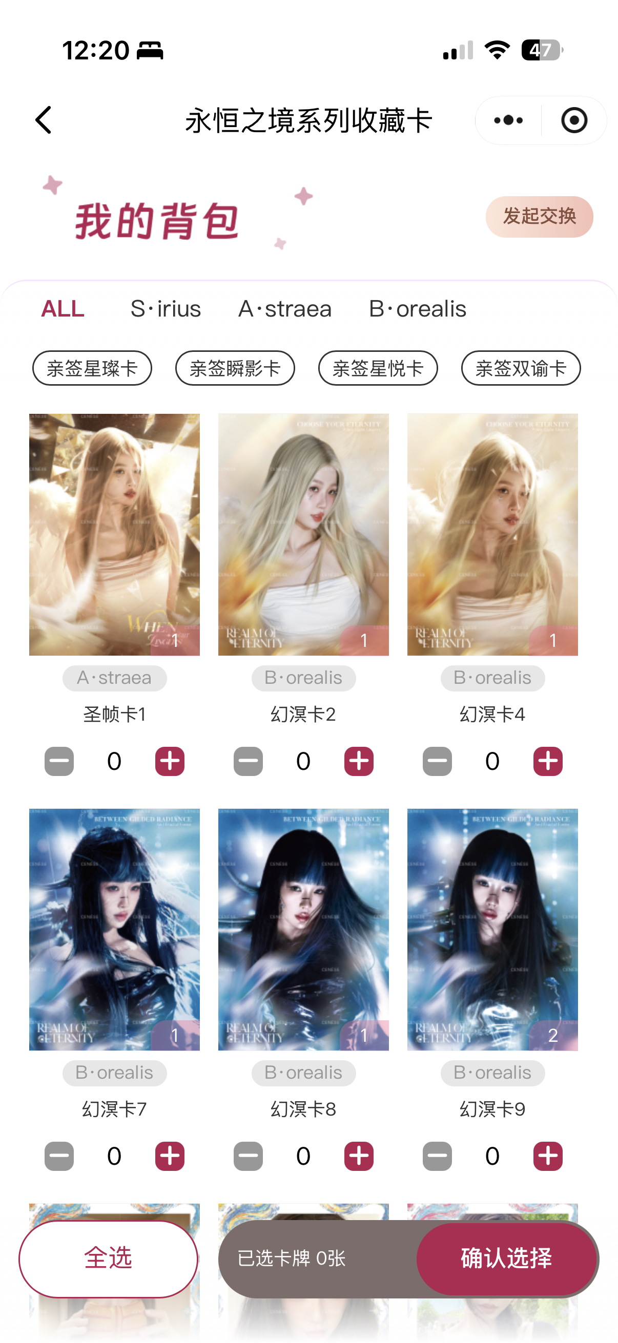 虞书欣   今日星品！点了扣1，评论抽几个做了的送普卡（昨日已抽👉星品影响力新