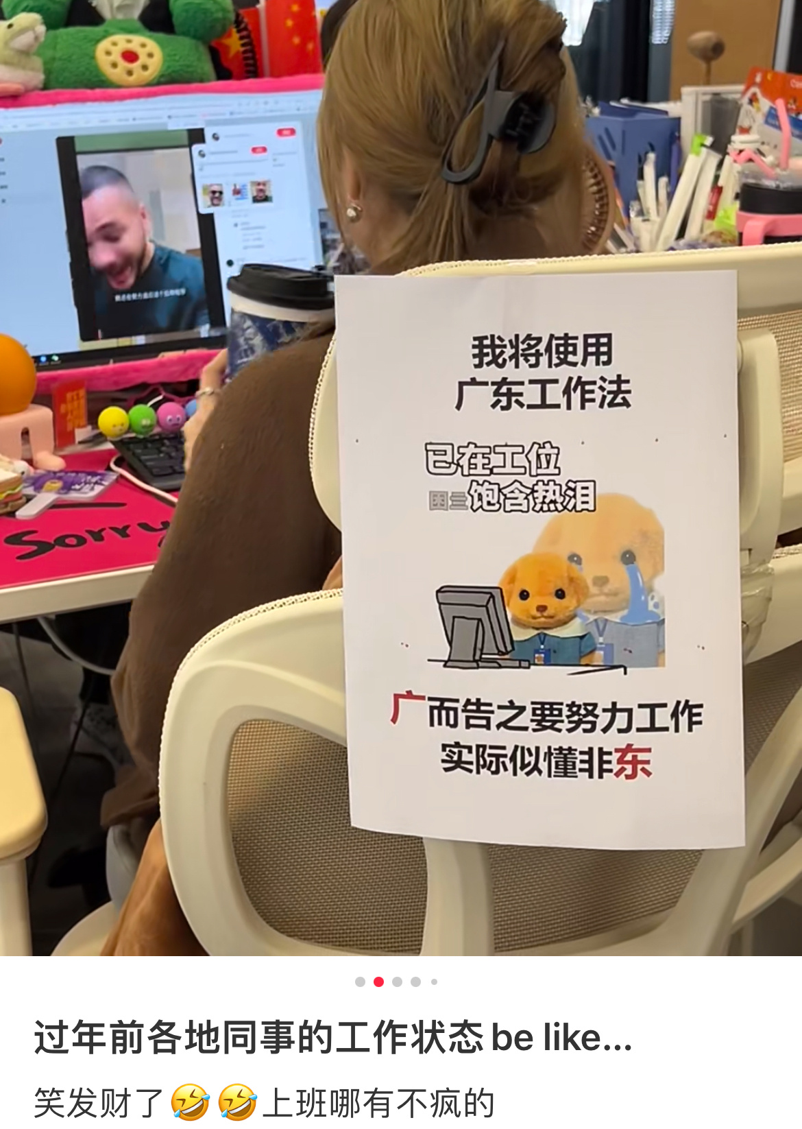 打工人过年前的心声太真实了  打工人年前综合症  笑不活了哈哈哈哈哈哈！被打工人