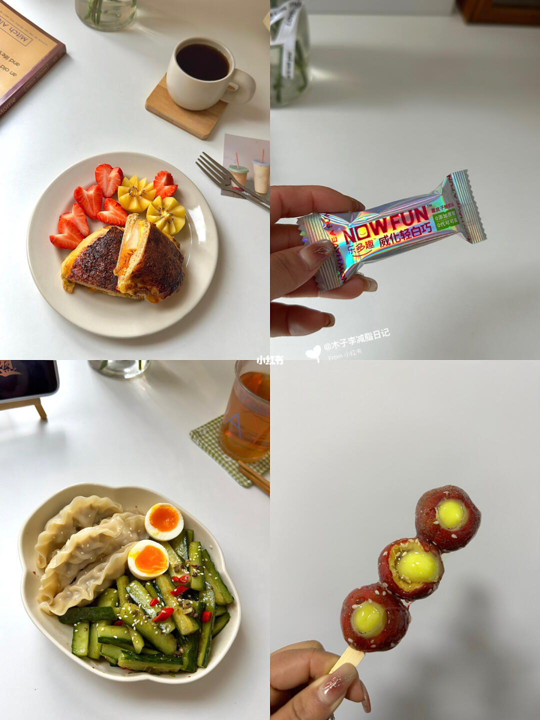 减肥日记 | 今日减脂饮食！