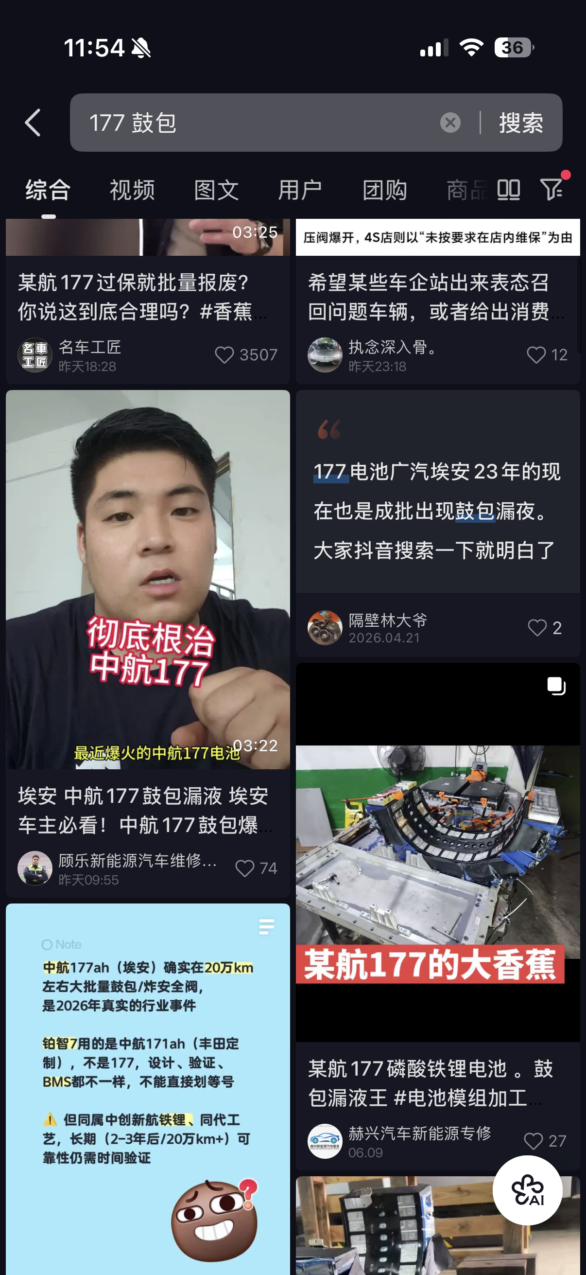 奇怪了，为啥都是昨天发的？ 你说中航吧，为啥又穿插说欣旺达？我想不通。 