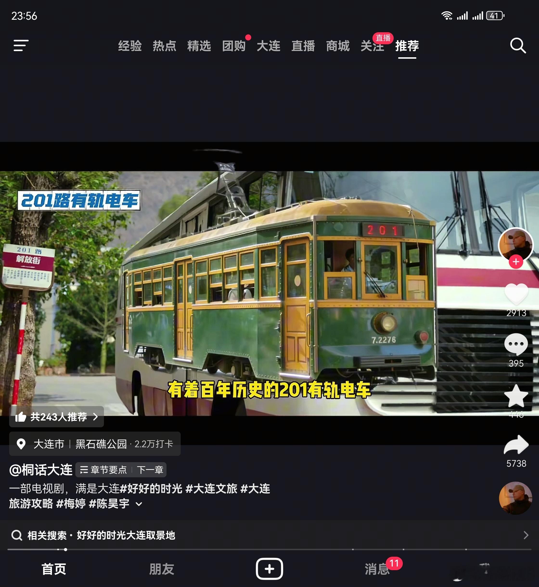 《好好的时光》这么多大连元素，我得看看怎么事