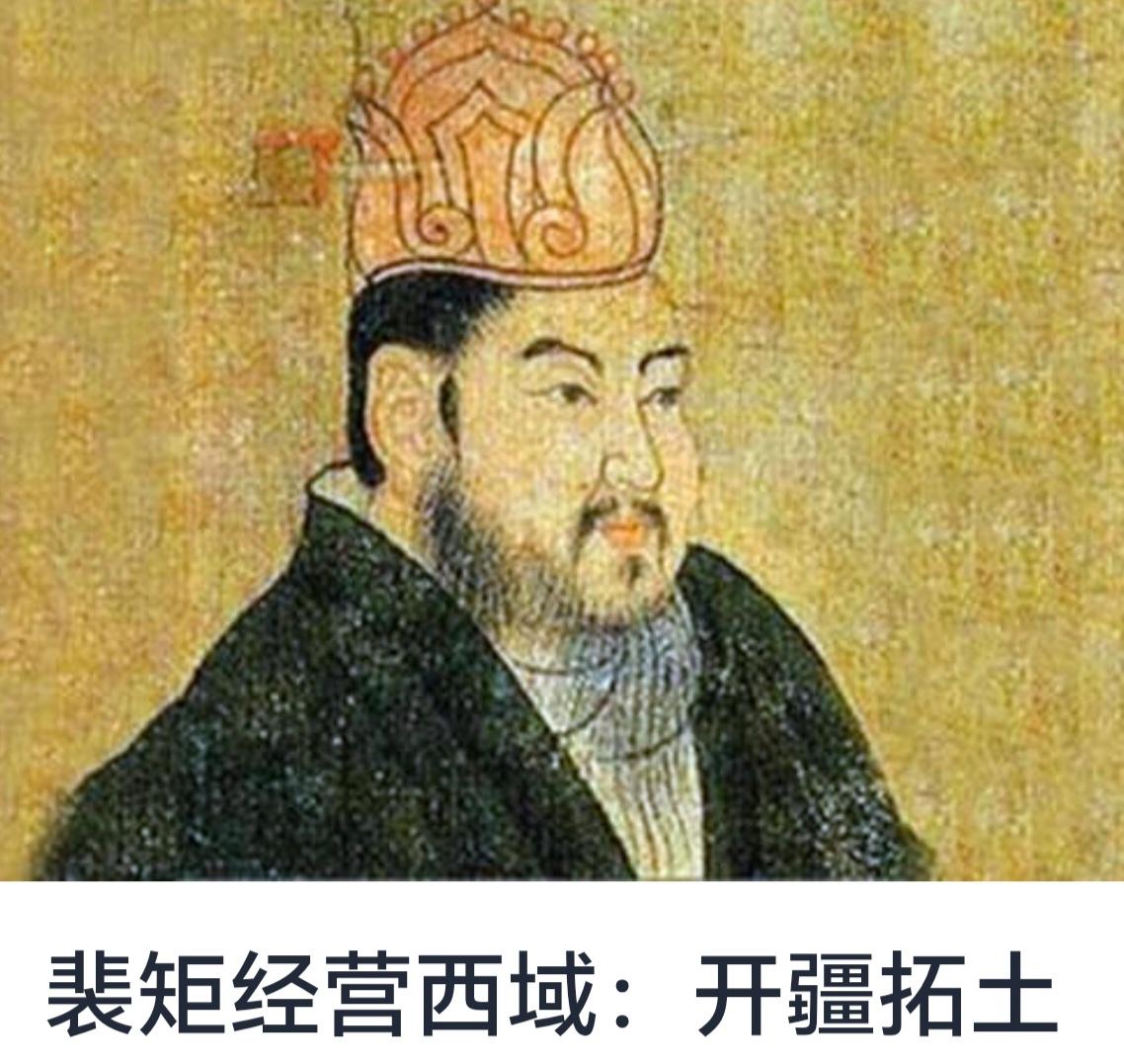 裴矩经营西域：开疆拓土的战略与实践


裴矩，东汉时期著名的战略家和政治家，以其