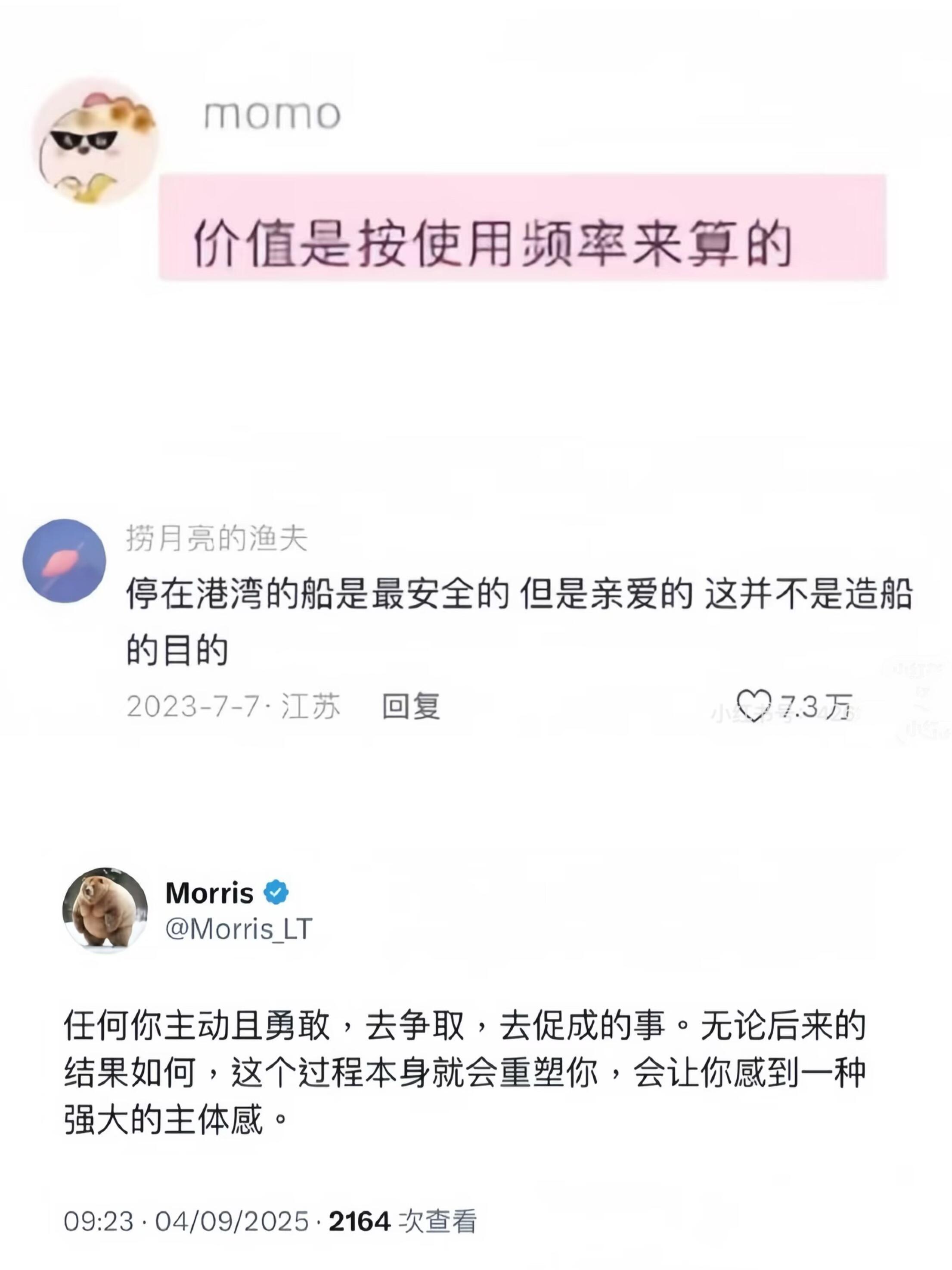 人怎么能说出这么有力量的话。。。 