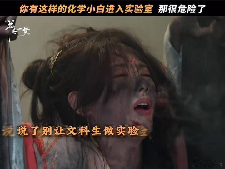 李一桐这下是真爆了李一桐演化学天才宋一梦直接“炸”出惊喜，顶着烟熏妆复盘的模样太