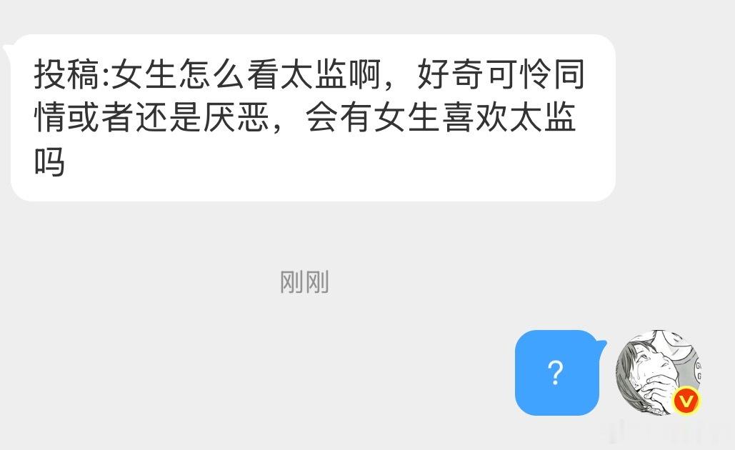 现在还有太监？ 