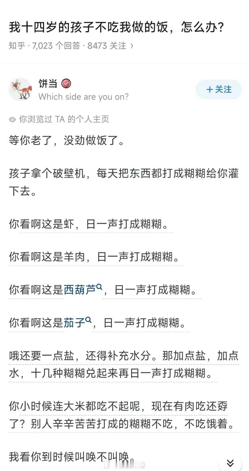 到底是谁说文字没有画面的 ​​​