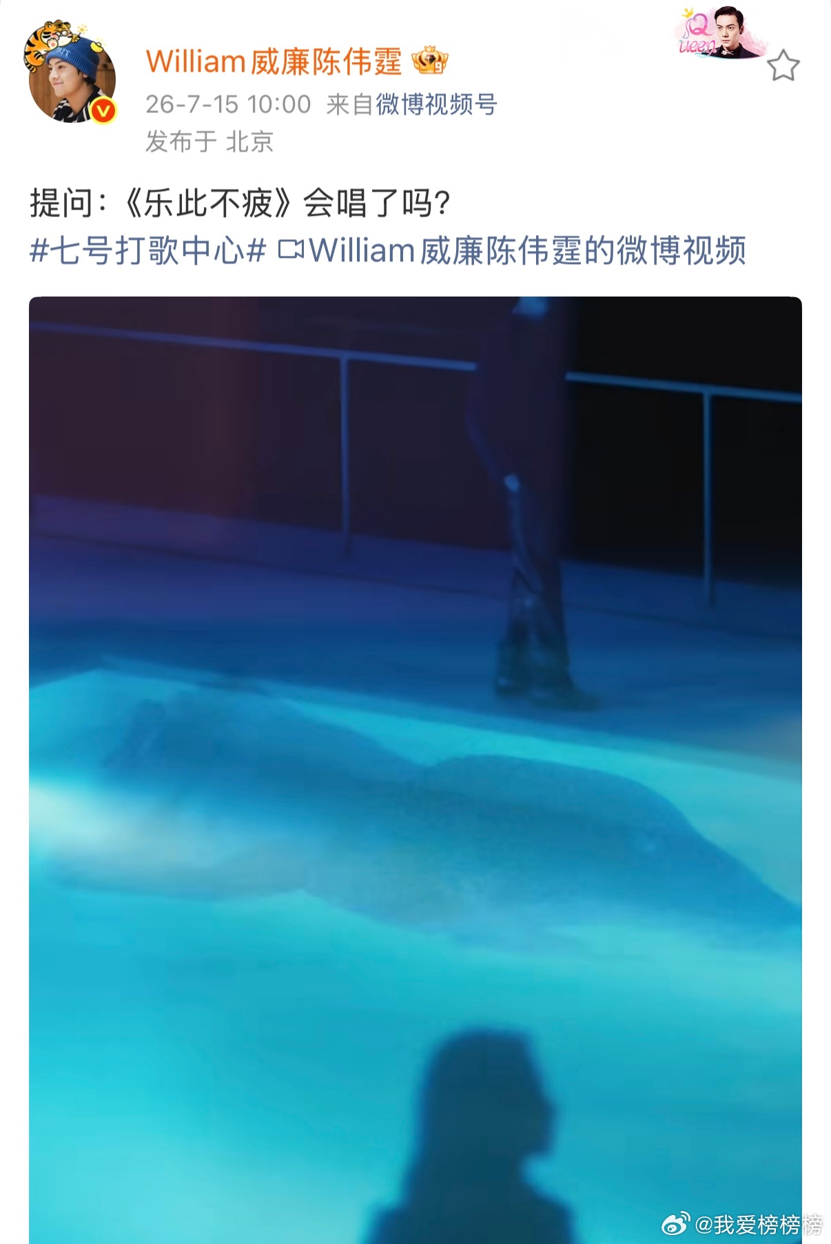 陈伟霆MV预告女主剪影  新歌MV预告怎么只给我放了个女主剪影！直播偷偷透露MV