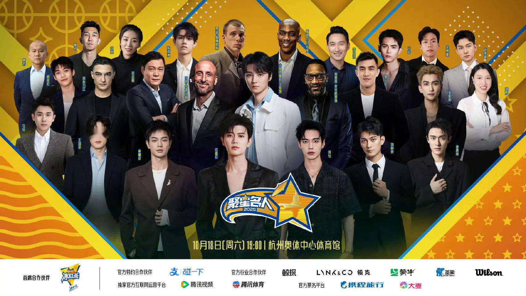 NBA官方宣布王俊凯为聚星名人赛核心C位中场秀嘉宾，引发了任嘉伦粉丝不满？他们到