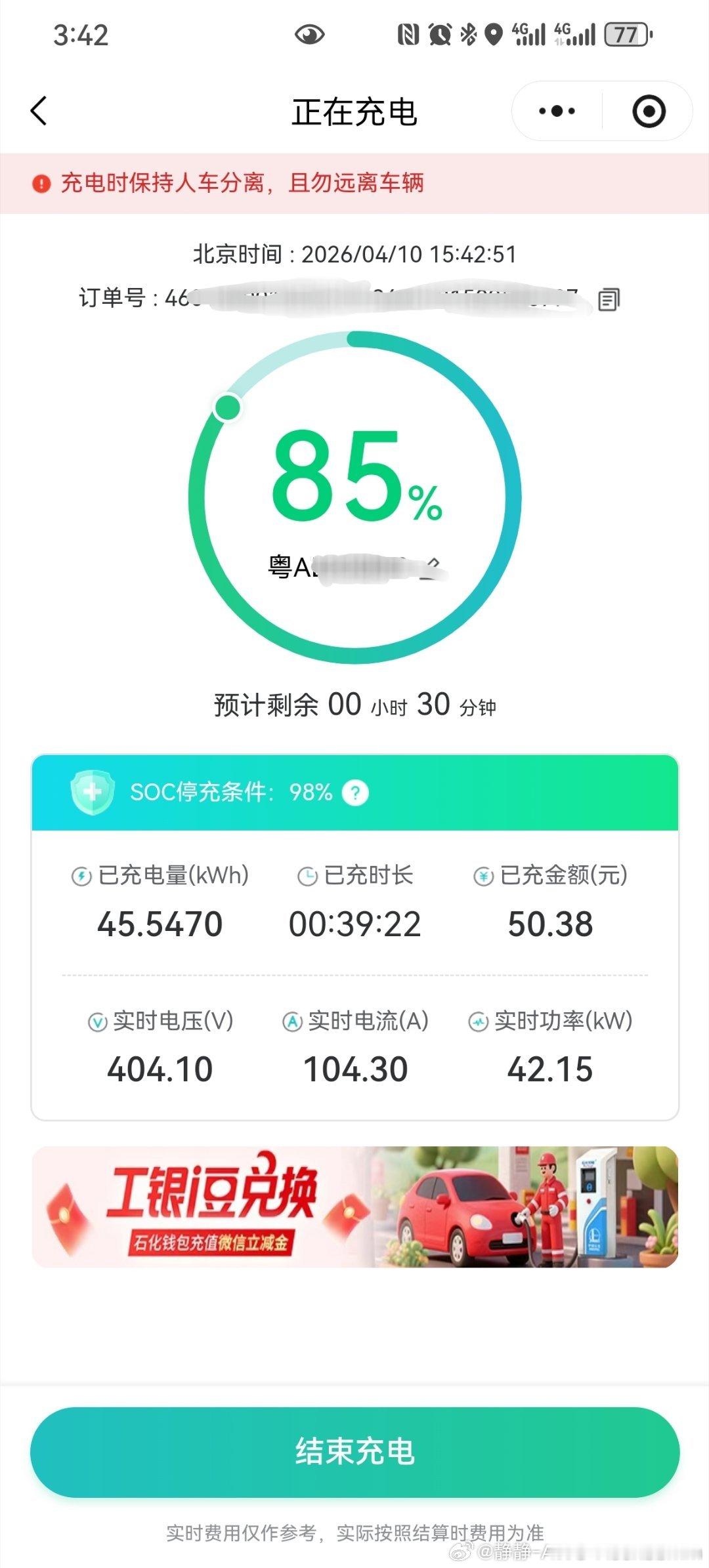今天去乡下续航还有50公里一点都不慌随便一搜附近一两公里就有充电桩纯电和增程之间