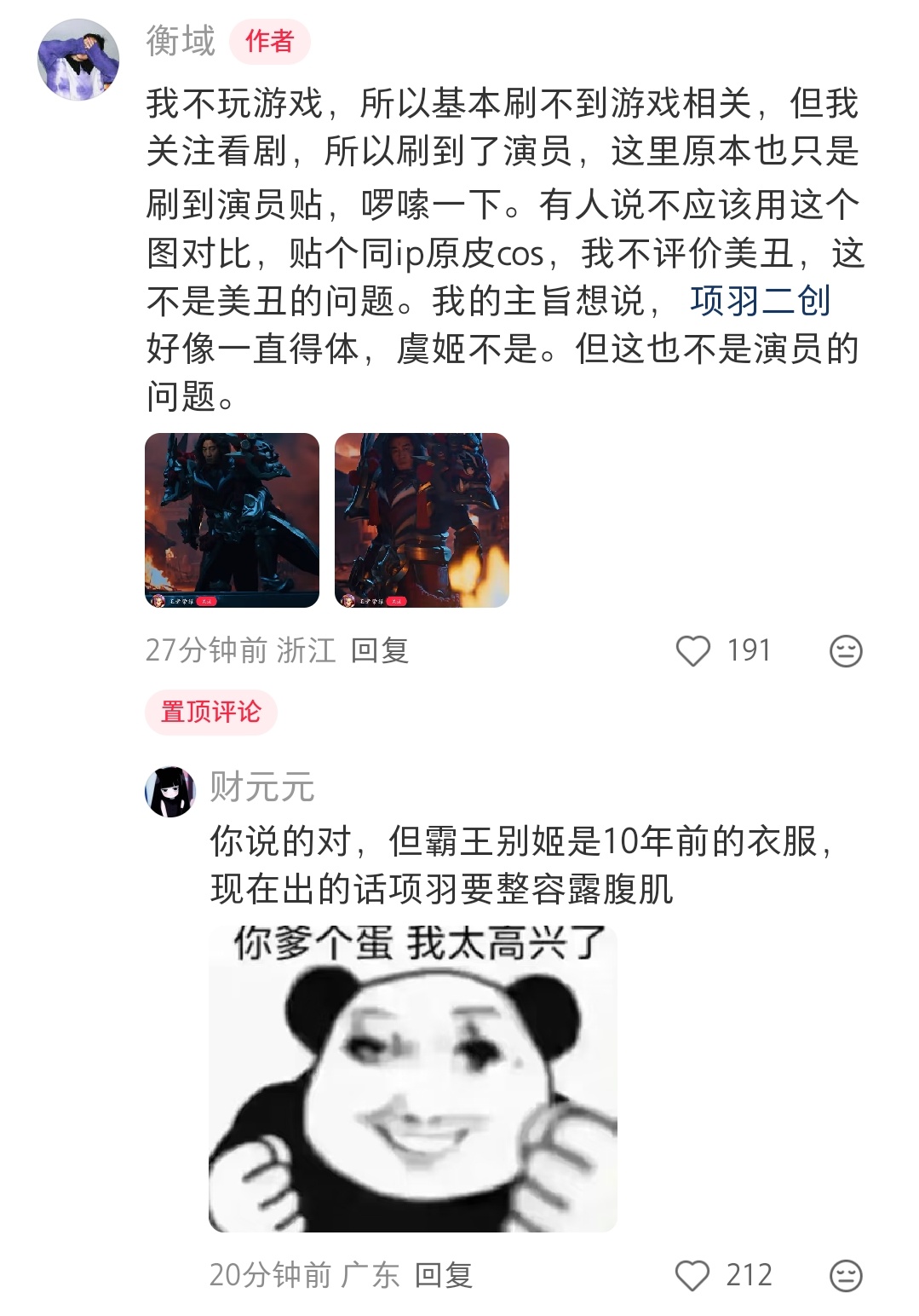别的都不想说了，就说这衣服，跟这个演员本身完全不适配，非要硬套 