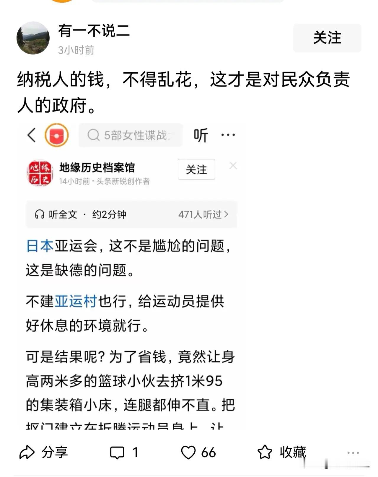 多国运动员与相关人员纷纷吐槽日本亚运会的住宿条件实在拉胯，可偏偏有部分对日本抱有