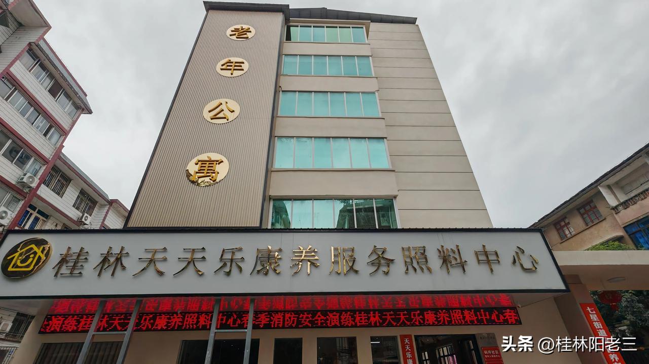 桂林三里店马坪街。