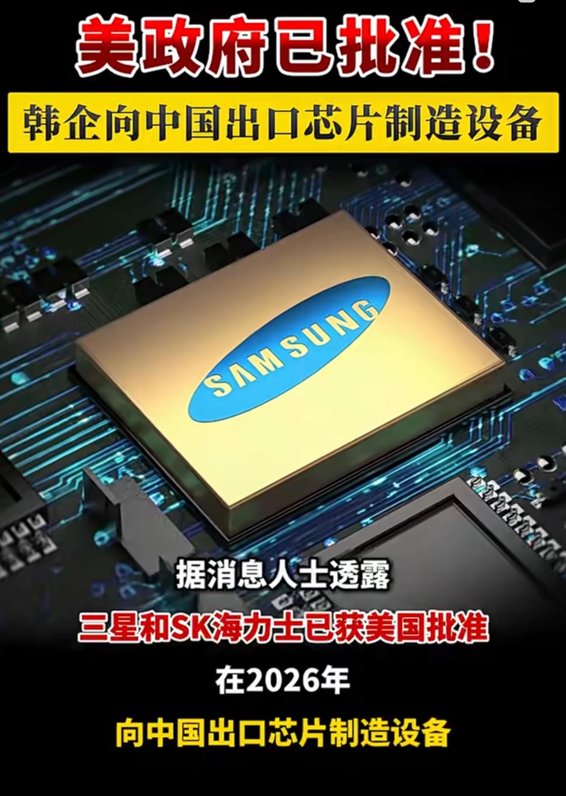 紧跟韩国三星电子和SK海力士后，台积电也被老美政府批准可以向我国特定工厂输出芯片