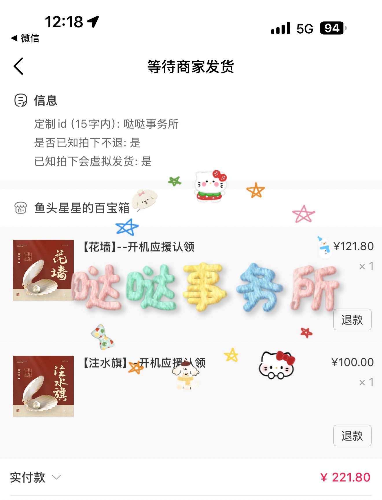 花墙注水旗拿下虞书欣长生骨