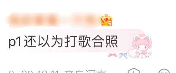 是的。我们海虾欧巴就是在南洋抠脚3年好不容易回归却只有5秒part，公司（师父）