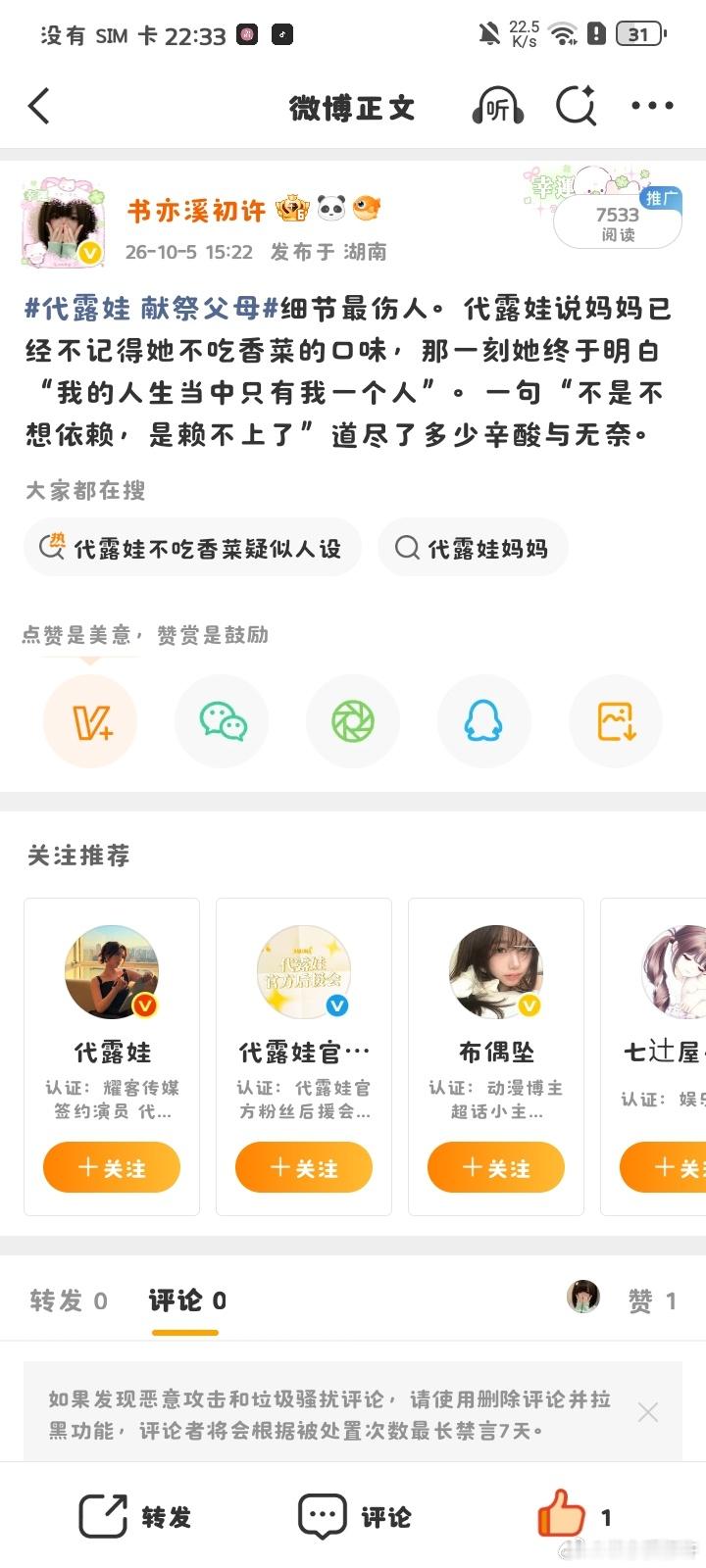 不是吧，半个小时才一百多，现在居然涨到了7k，原谅我一个下午都在红果[柯基] ​