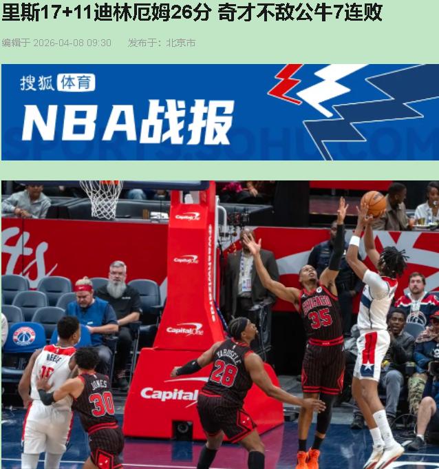 您见过这样打篮球的吗？第一节打完就进垃圾时间，输家居然还在那儿偷着乐——这就是今