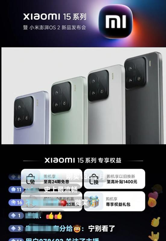 小米新品发布会这下有好戏看了！
雷总这是要上天啊！
小米15 Pro这电池，61