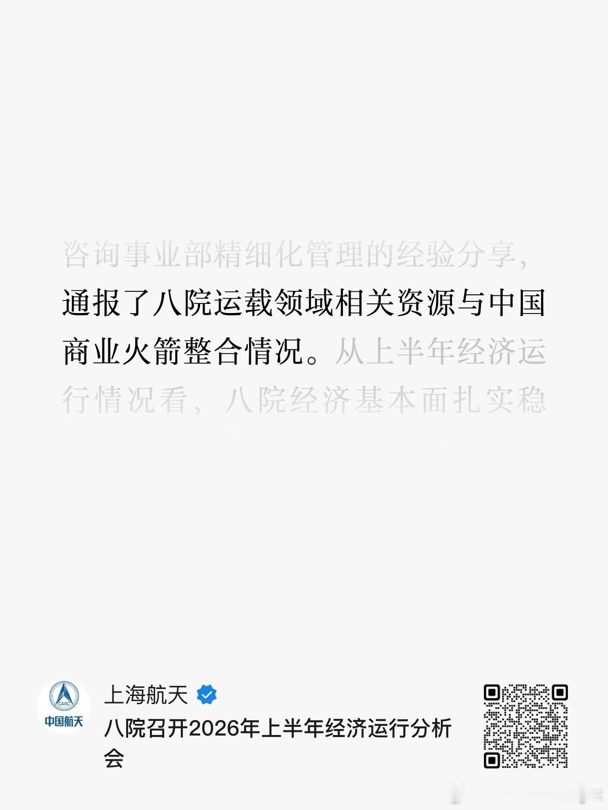 从1969年启动研制风暴一号到如今的长征6、12系列，这五十多年来，上海航天技术