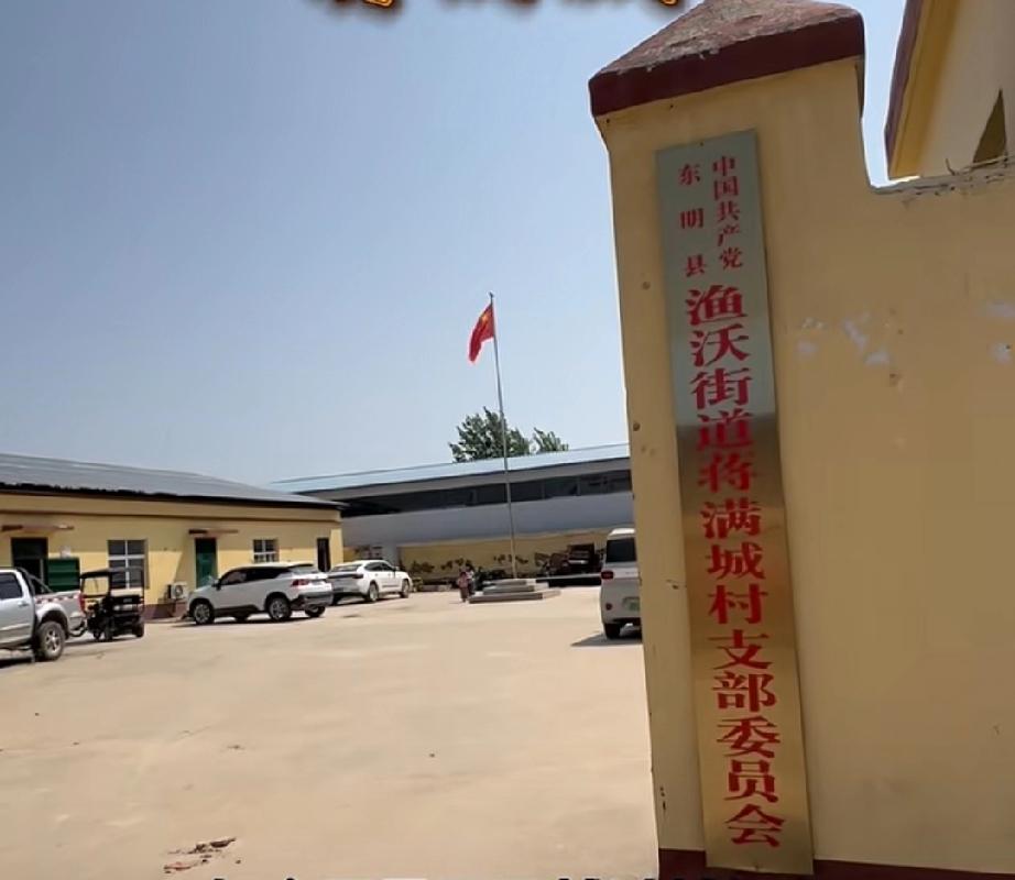东明县渔沃街道蒋满城村
位于东明县城西南5公里处，北临曹满城村。现有村民285户