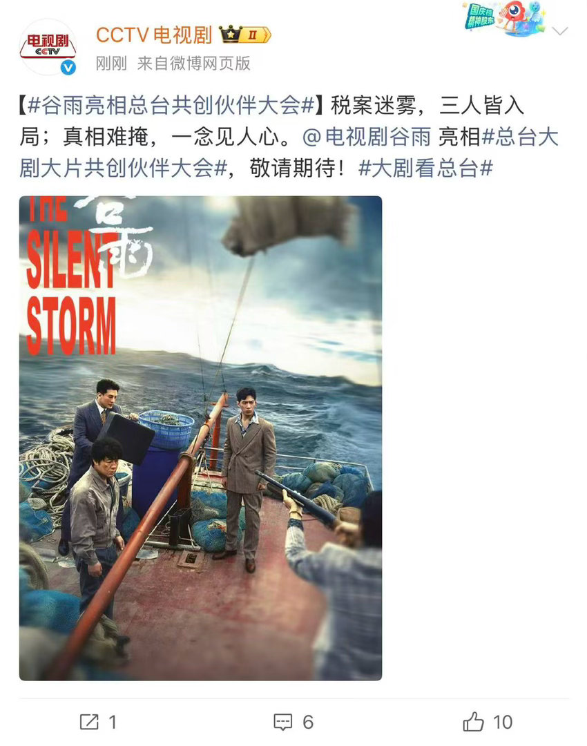 张颂文携谷雨亮相总台共创伙伴大会西装与囚笼，体面与坠落，周海洋短短两种状态，埋下