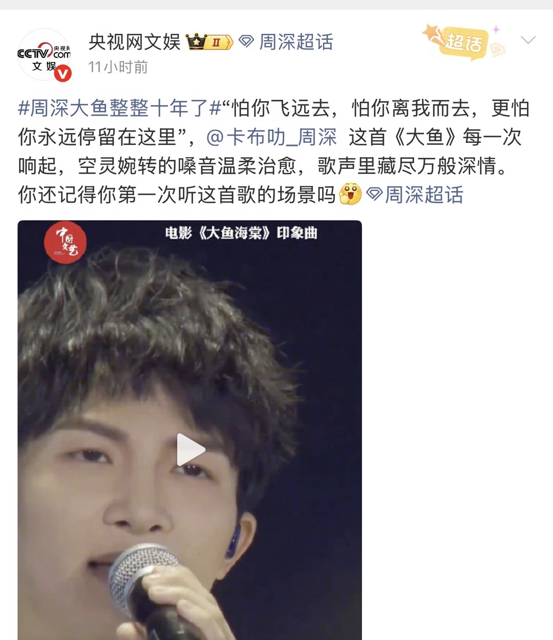 不懂就问！周深是央妈亲儿子吧？