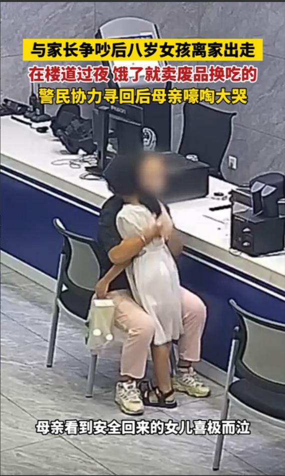 “这胆子也太大了吧！”湖北宜昌，一个8岁小女孩，因为没写作业被妈妈说了一句“不要