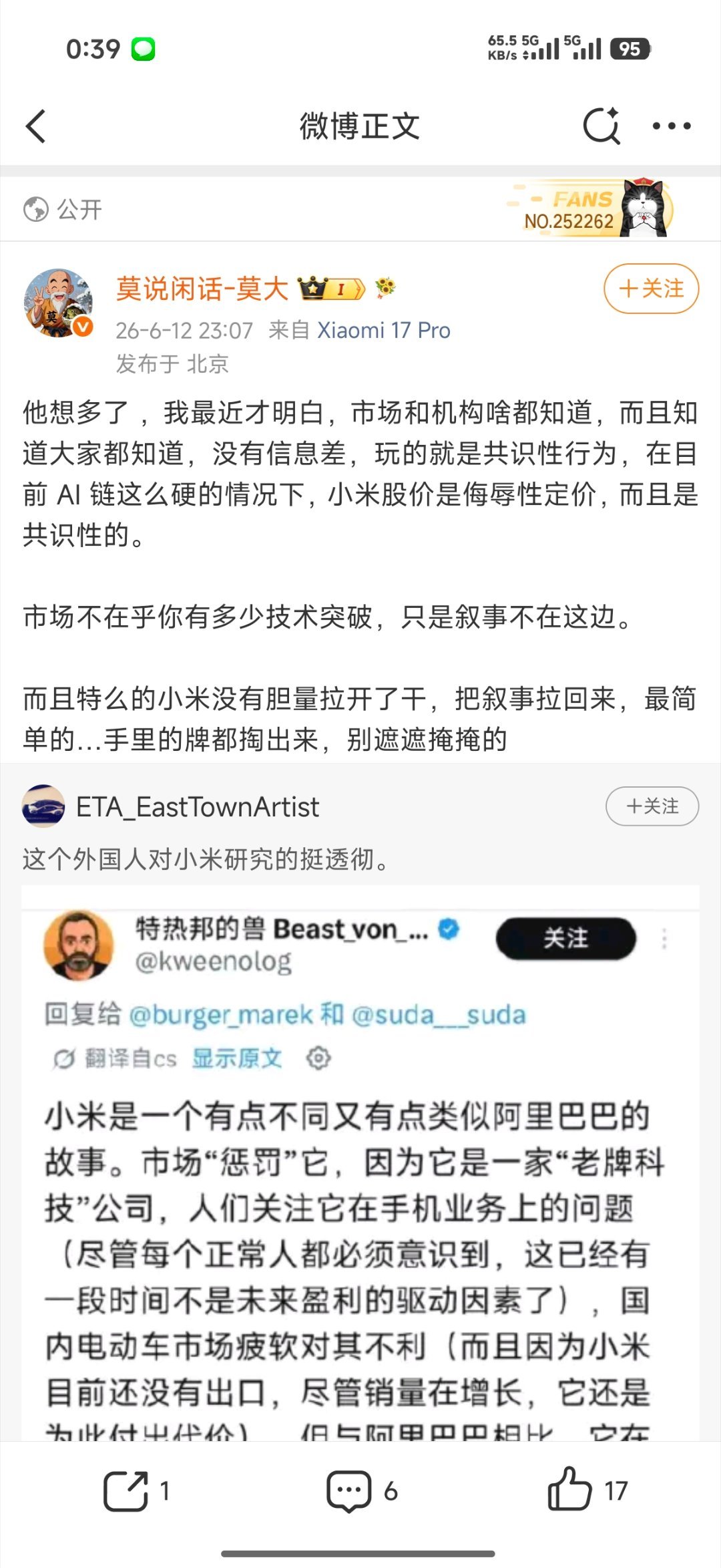 有人不喜欢听长篇大论，我就把小米股价为什么不够高用最短的话讲清楚。一句话，拉升成