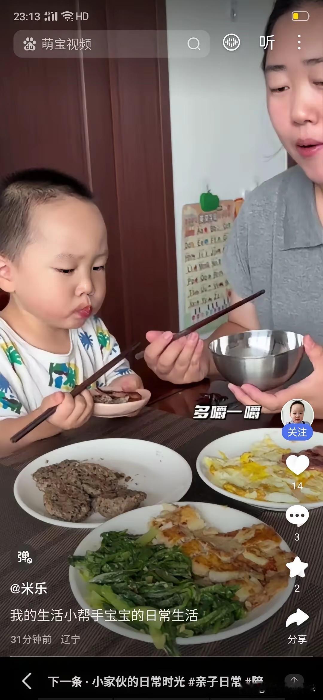 米乐妈妈终于露出半身了，网友发现更多反常之处，说米乐的手有AI痕迹，晾衣架一米二
