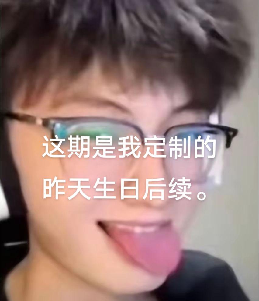 我定制的日常然后我要去上学了。      我有私心p7。