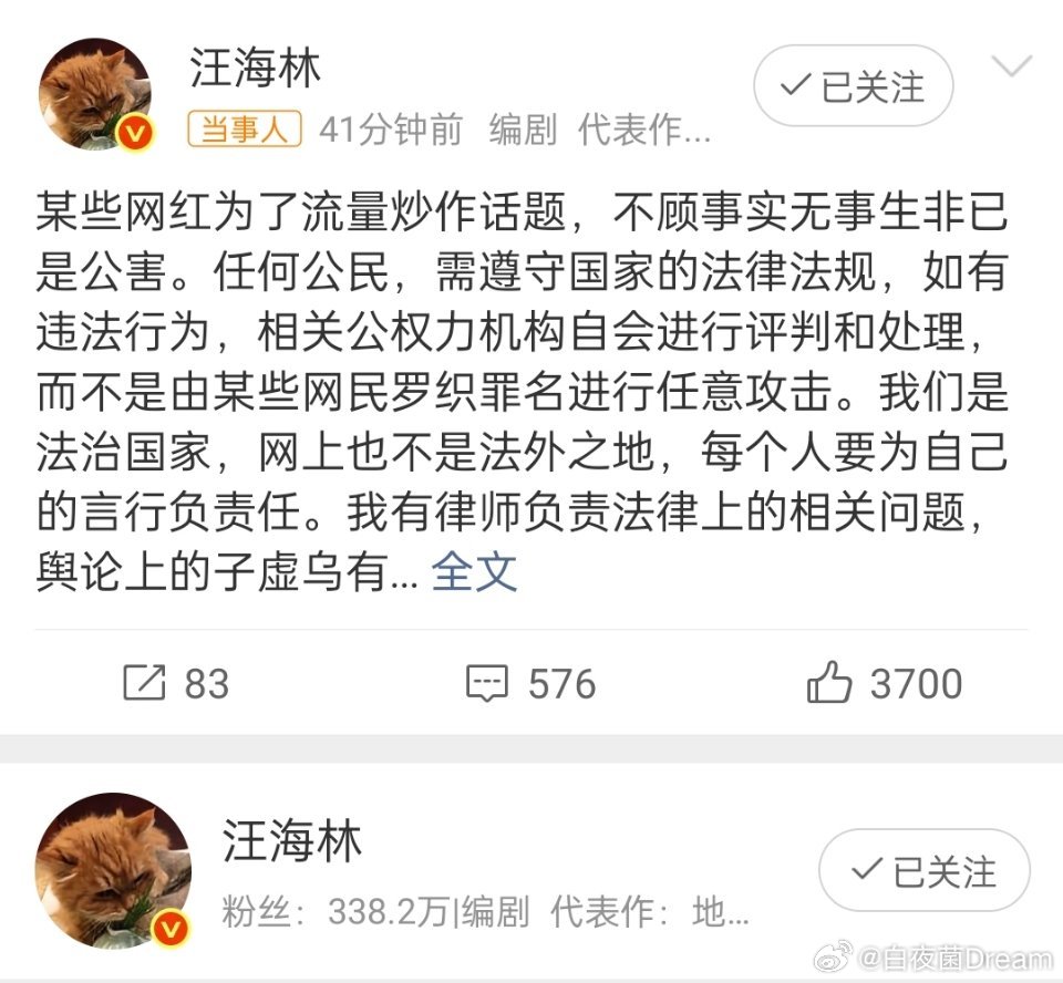 峰哥实名举报汪海林偷税漏税峰哥和汪海林吵起来了。有好戏看了。