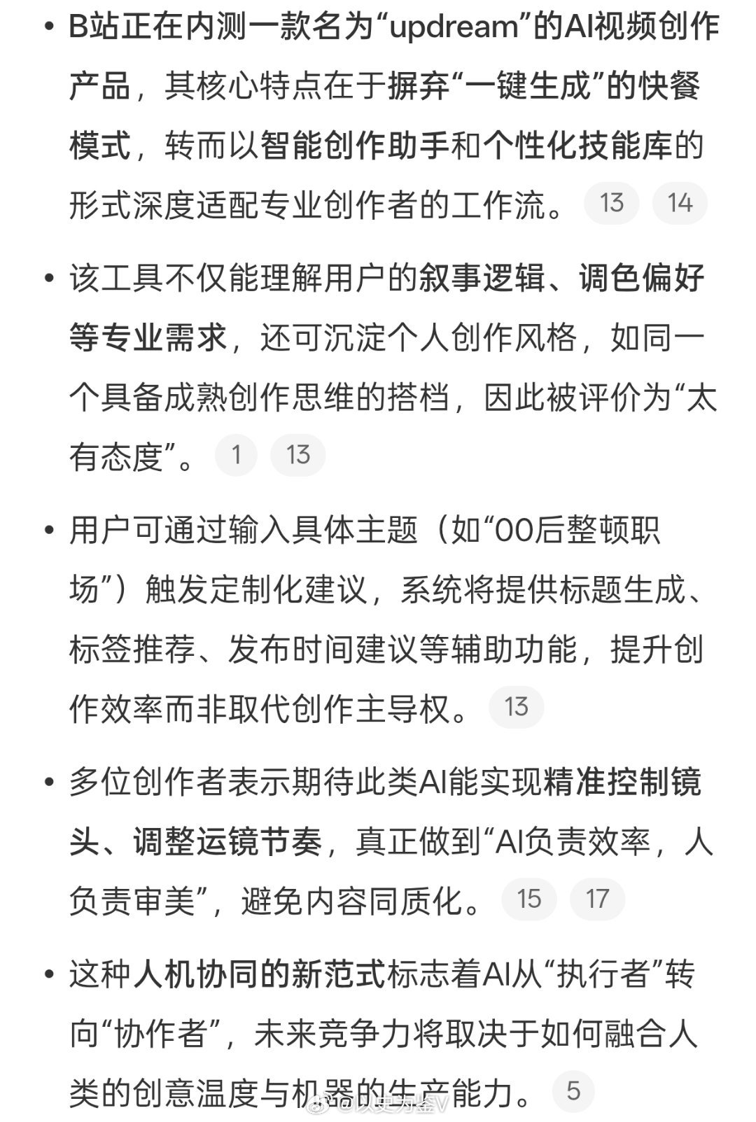 拒绝一键生成这AI太有态度了国产各种AI将迎来井喷式发展了，有点像当初的“百团大