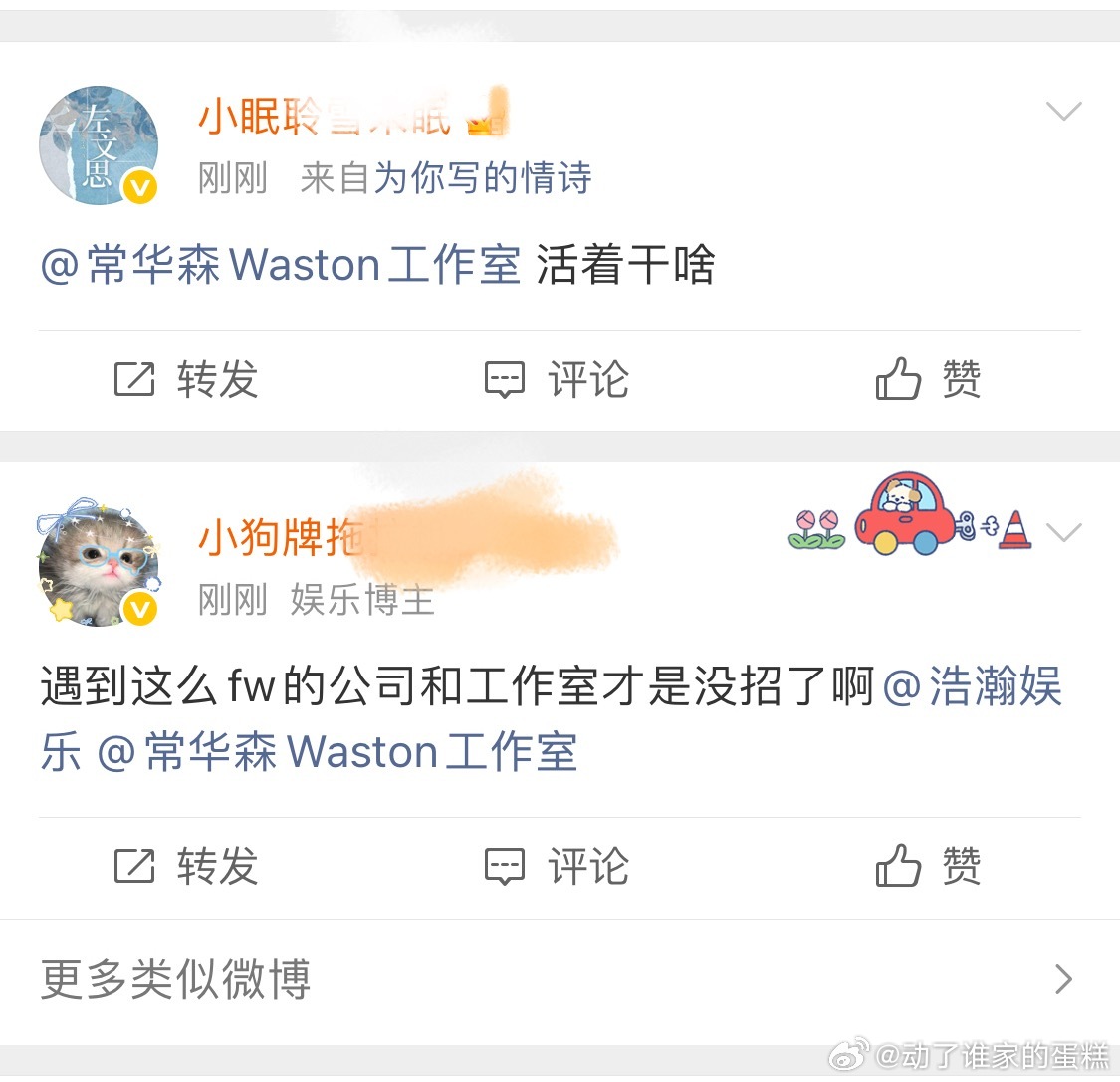 常华森粉丝在艾特工作室维权，即将进组开到荼靡男二，大班底大制作，有啥不满的？ 说