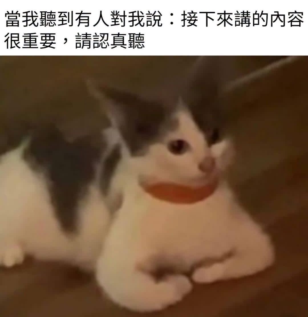 我准备好了 
