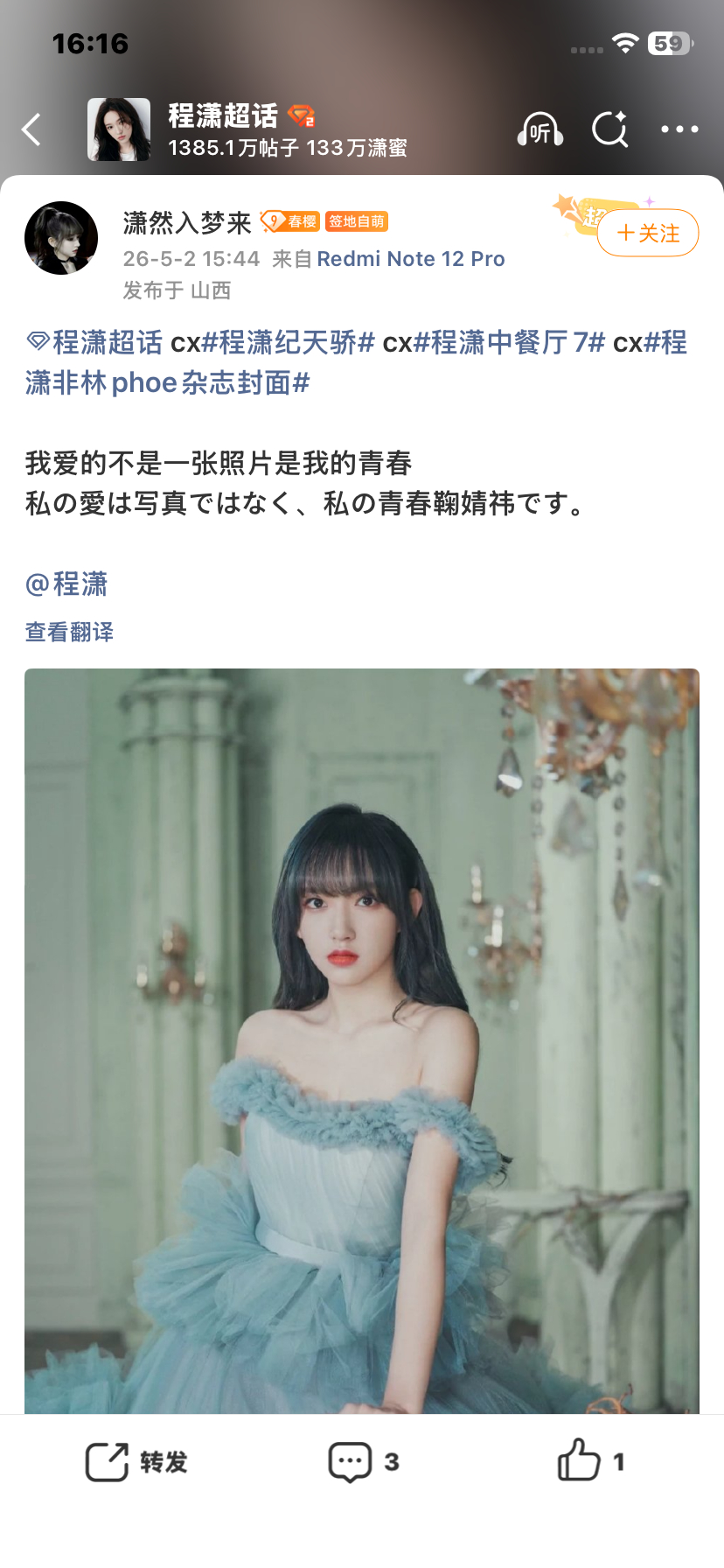 真神了这一群甜菜 