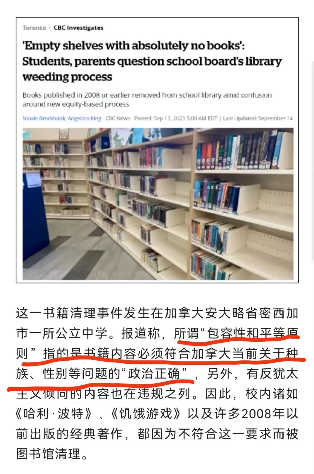 加拿大白左政府玩LGBT之类的政治正确玩过头，这是准备搞北美版“文字狱”了啊，什