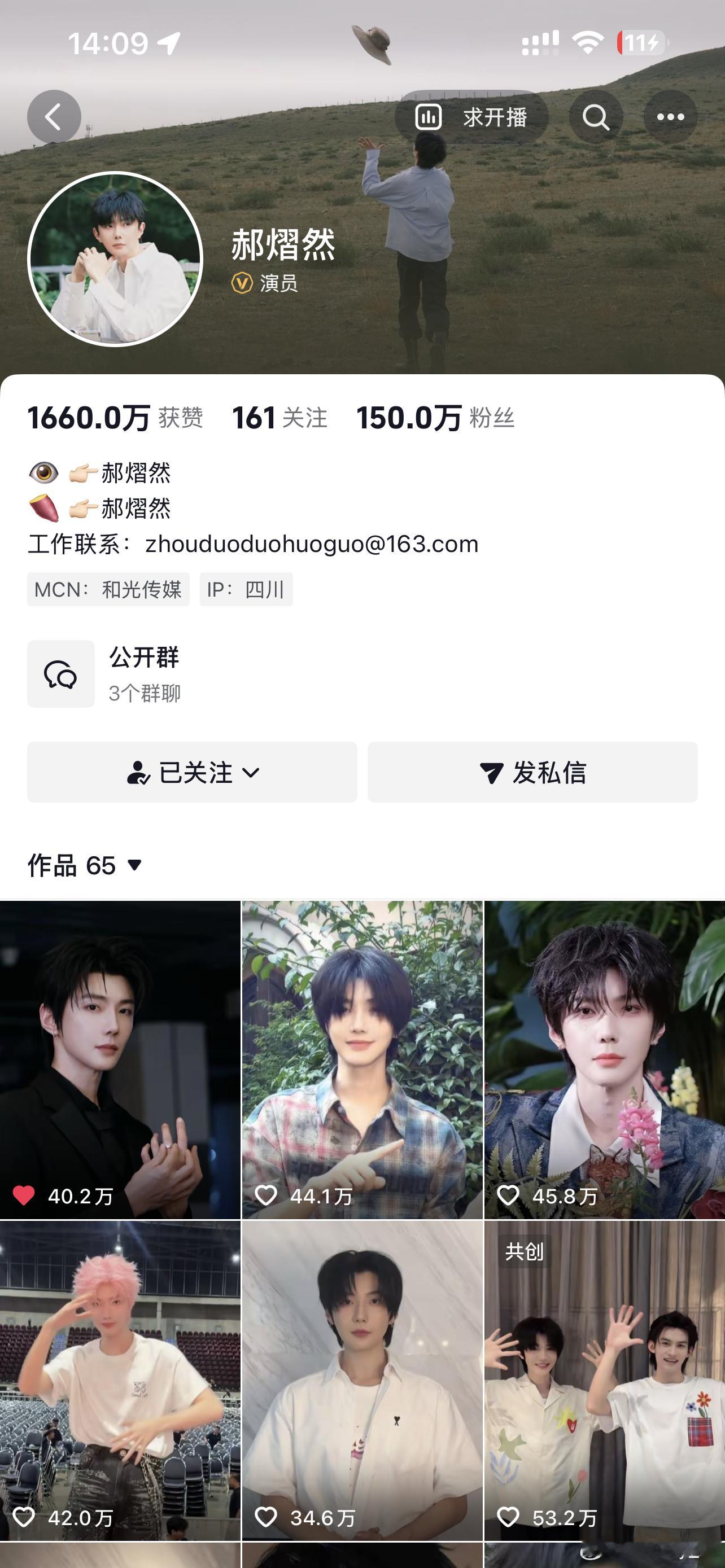 郝熠然 hyr郝熠然资生堂悦薇水乳大使 恭喜郝熠然，抖音粉丝150万！！！！越来