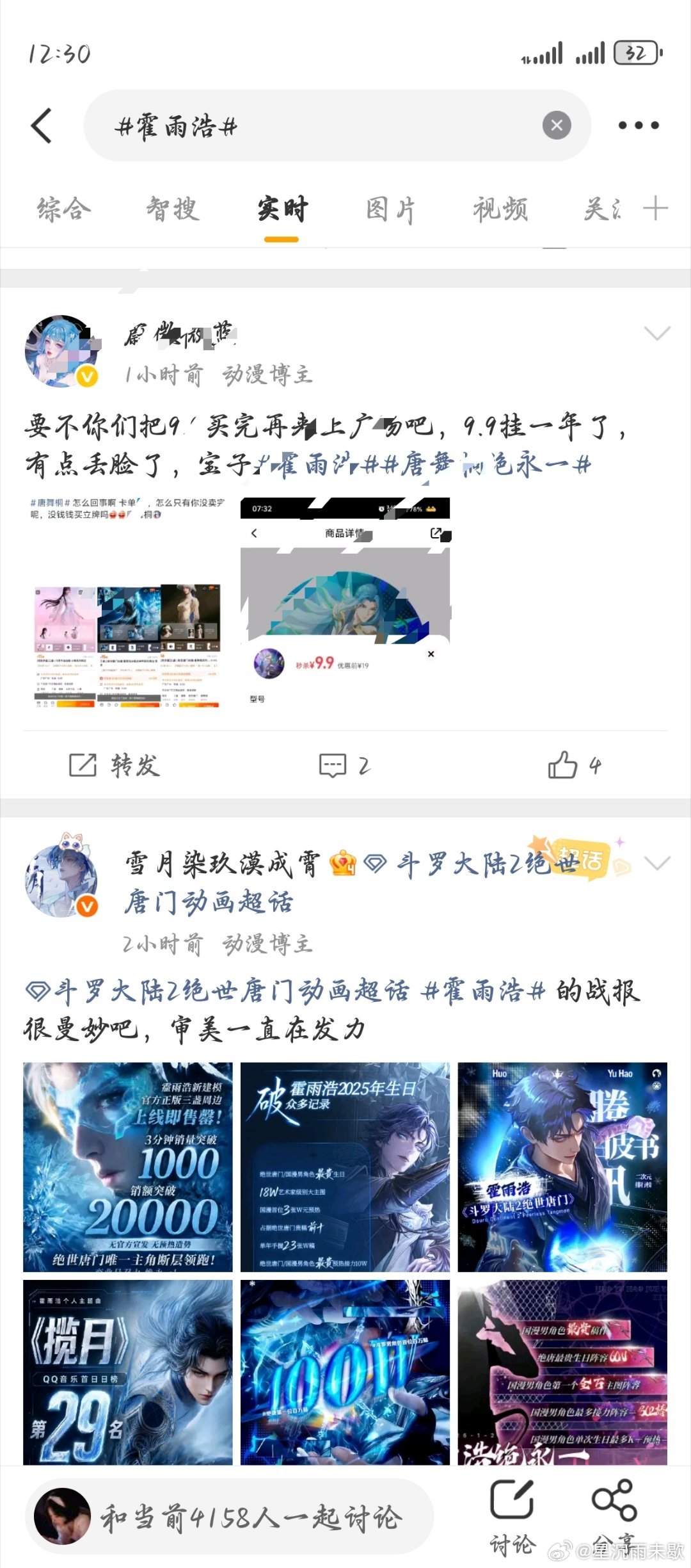 唐舞桐 一生二级神一辈子二级神 细数一下唐舞桐米分的“成就”——国漫第一分⑦主图