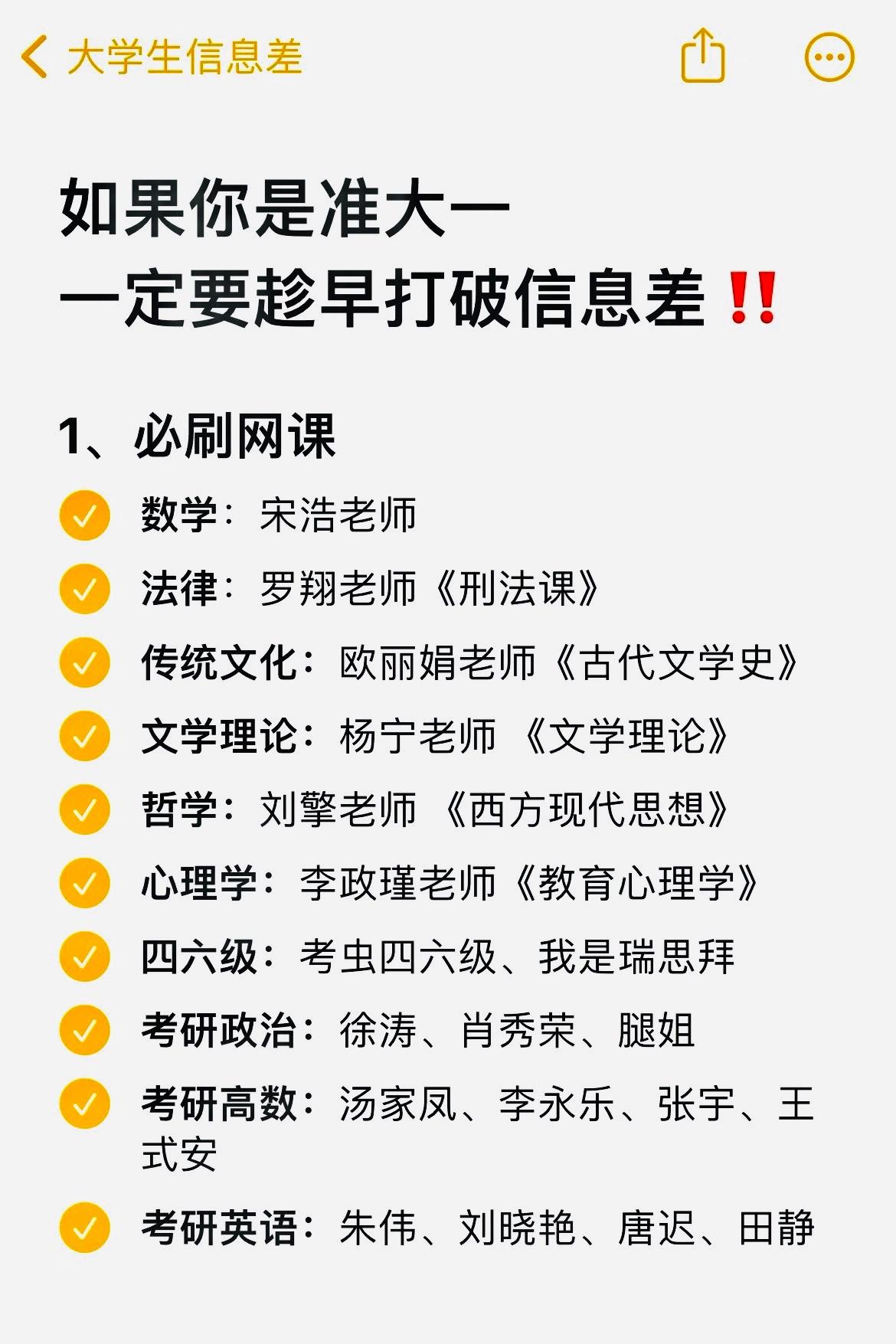 希望你在大一就知道：信息闭塞真的很致命！ ​​​