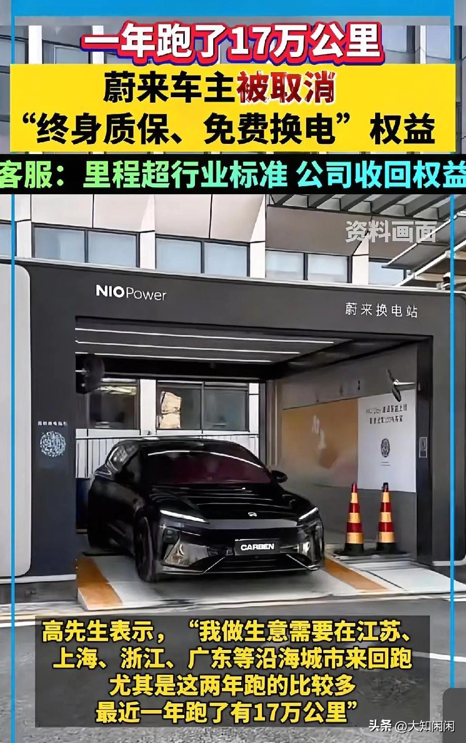 “这下彻底解释不清了！”河南这位大哥，5年前花60万买蔚来，就冲终身权益。结果呢