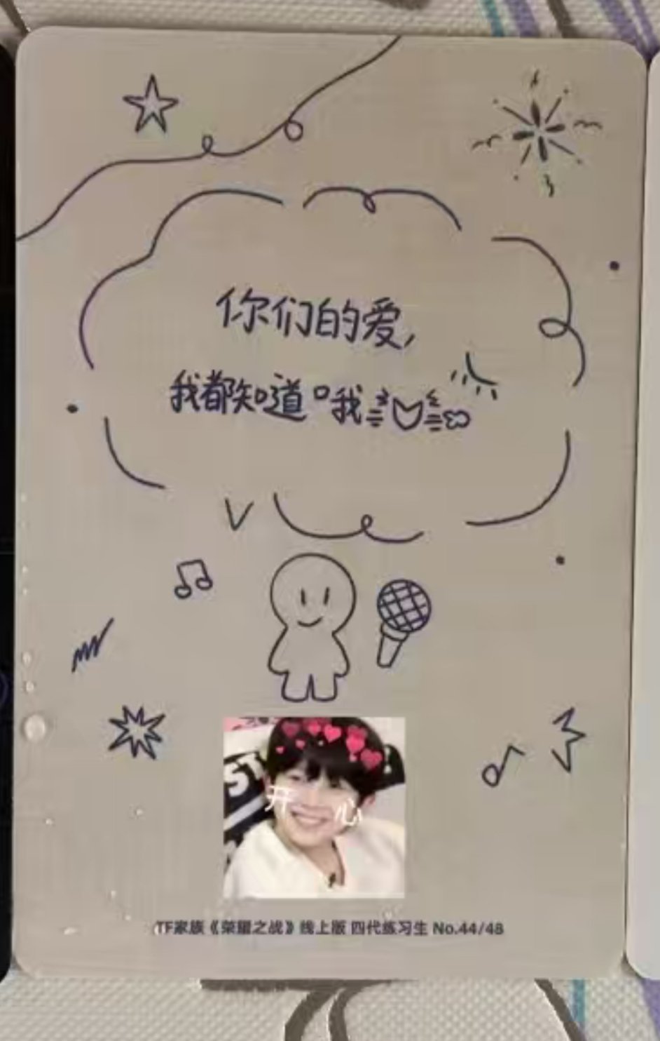 我宝宝🥺你们的爱我都知道哦🥺 